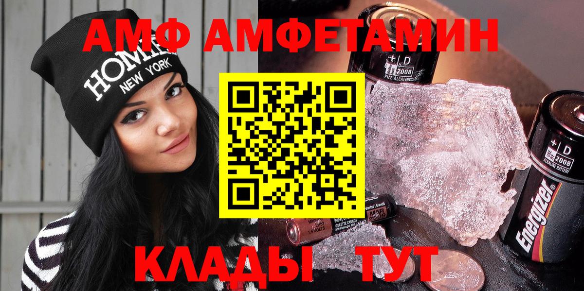 АМФЕТАМИН 97% Людиново
