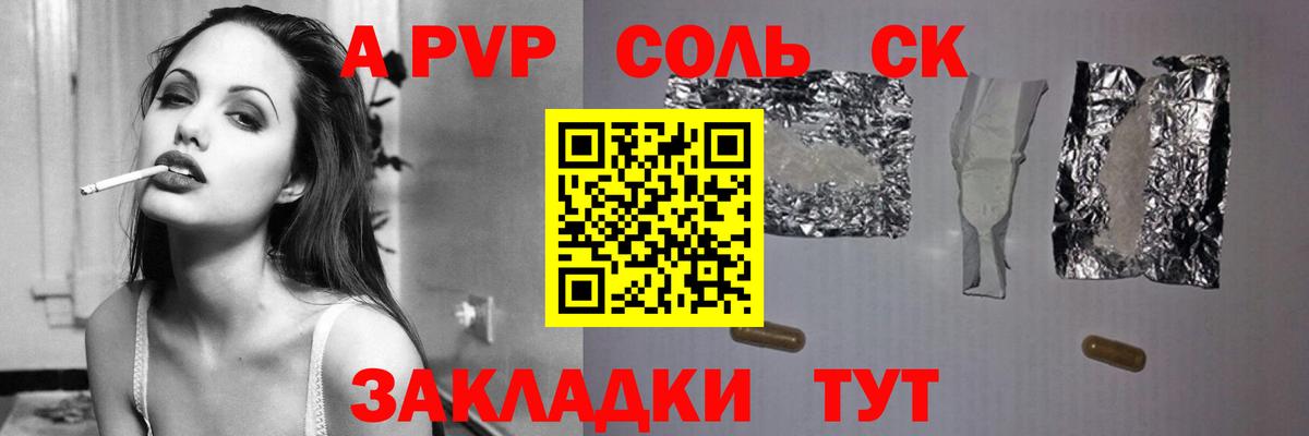 Alfa_PVP СК  Вход с VPN  Альфа ПВП  закладки  Людиново  А ПВП Соль  Alfa_PVP мука 