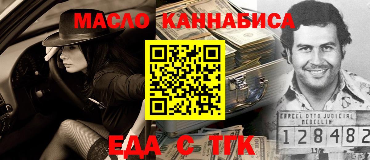 Людиново  Печенье с ТГК марихуана  Вход с VPN 