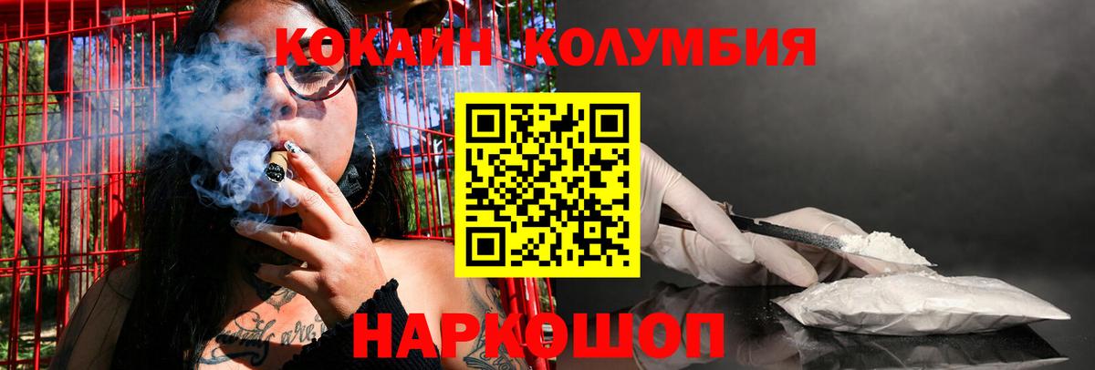 Cocaine Эквадор  Кокаин Columbia  Вход с VPN  Людиново 