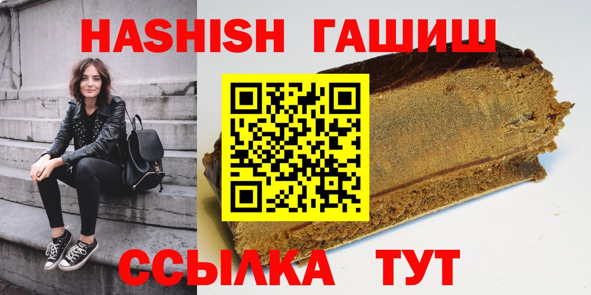 Людиново  ГАШИШ hashish  ГАШИШ гарик  дарнет шоп  Вход с VPN 