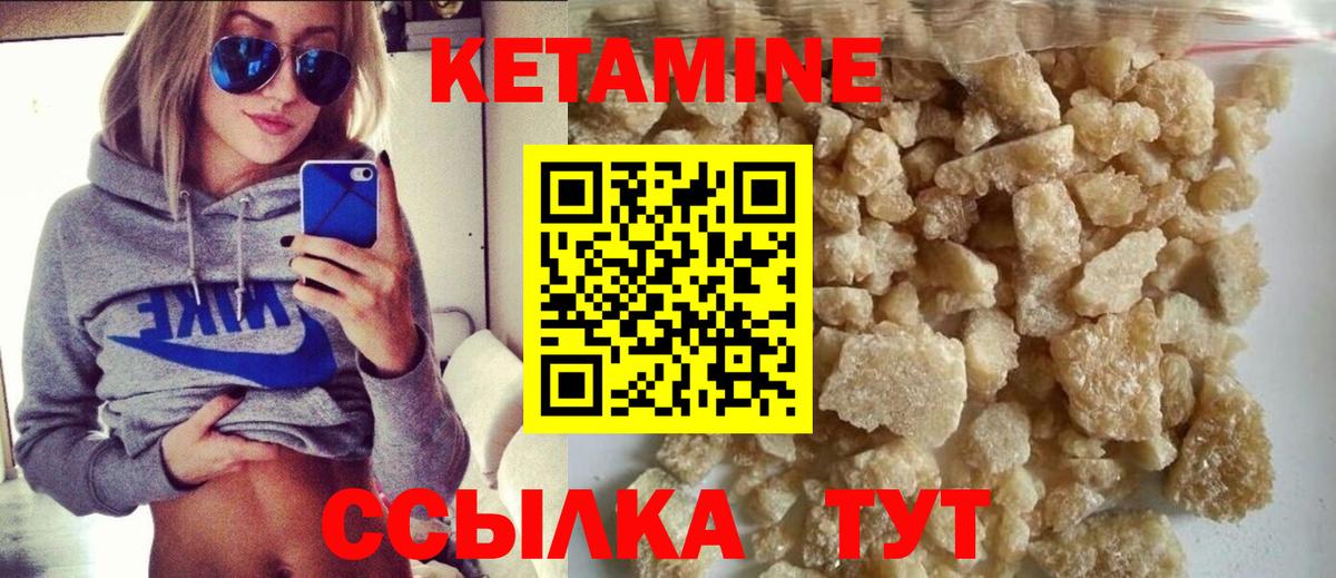 КЕТАМИН ketamine  КЕТАМИН VHQ  Вход с VPN  Людиново 