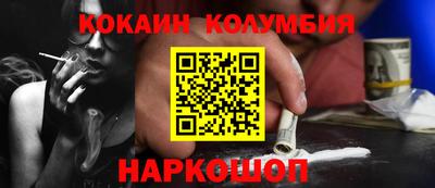 кокаин Заводоуковск