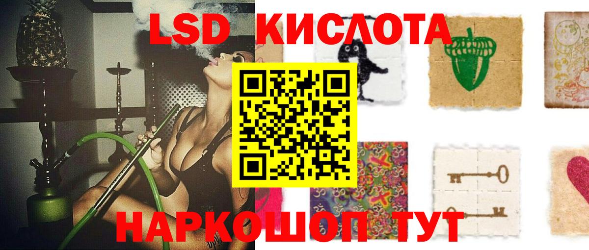 Лсд 25 экстази ecstasy  Вход с VPN  Людиново  ЛСД экстази ecstasy 