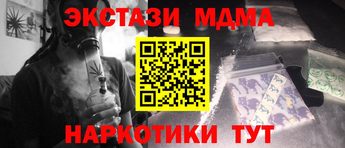 Людиново  MDMA VHQ  MDMA  Вход с VPN 
