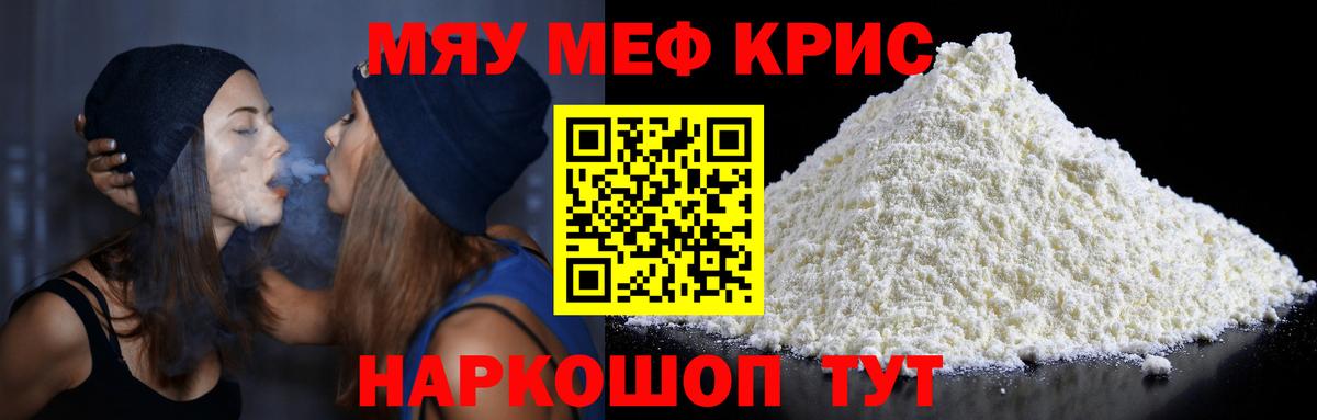 Меф  цены   Людиново  Вход с VPN  Мефедрон мука  Меф VHQ 