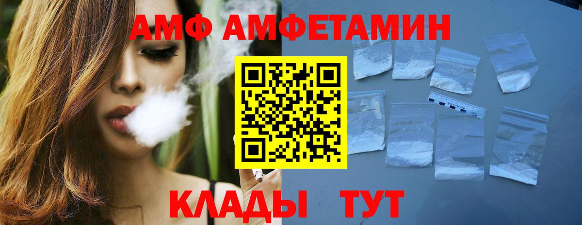 МЕТАМФЕТАМИН кристалл  Вход с VPN  МЕТАМФЕТАМИН кристалл  Людиново 