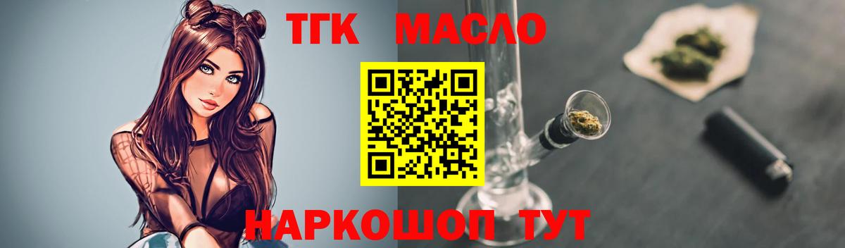 Дистиллят ТГК вейп Людиново