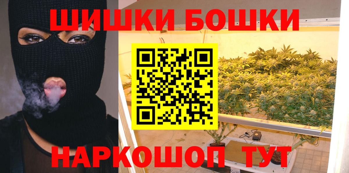 Бошки Шишки семена Людиново